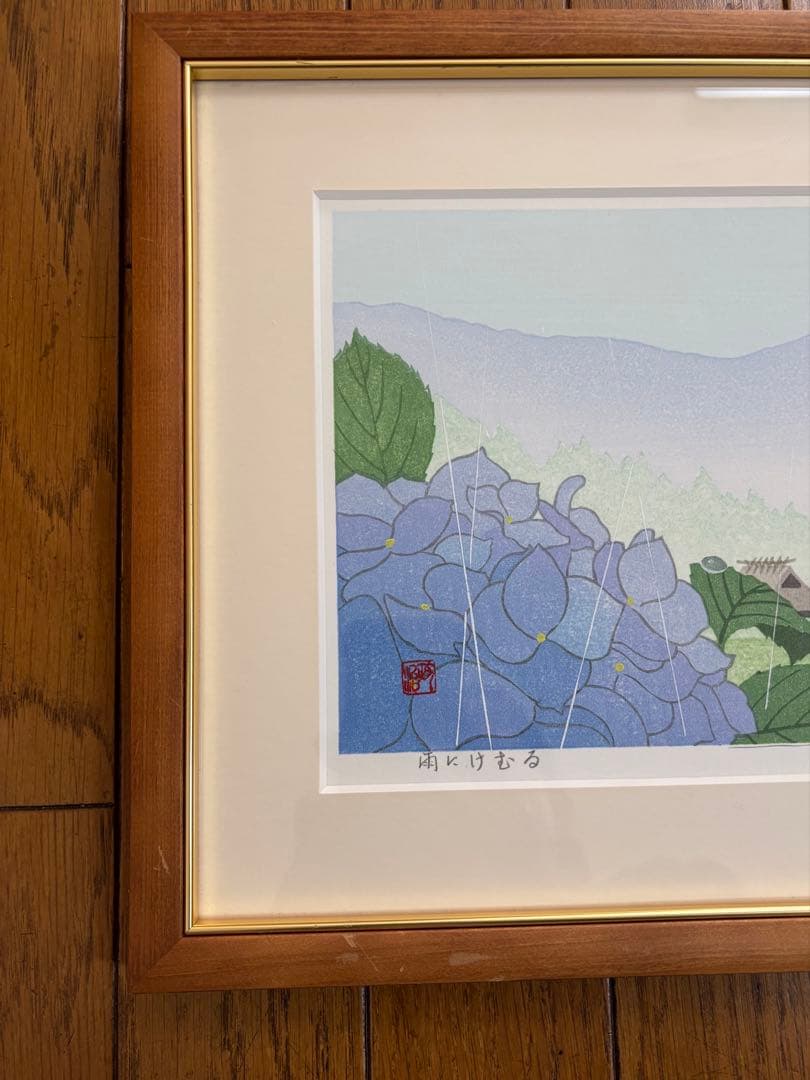 佐野せいじ 木版画 心の故郷十二ヶ月の内 5点セット