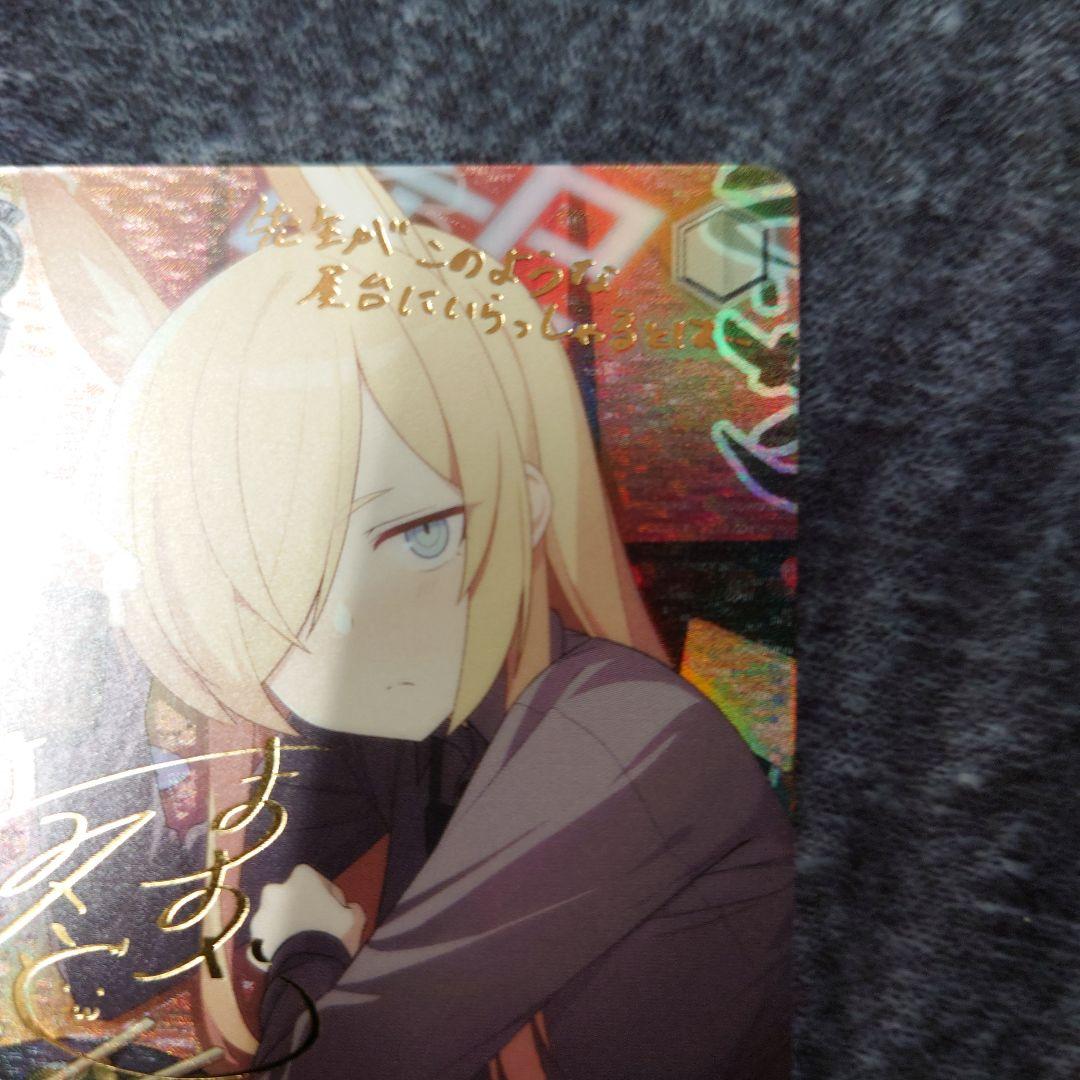 ヴァイス 尾刃カンナ SP サイン ブルアカ - メルカリ