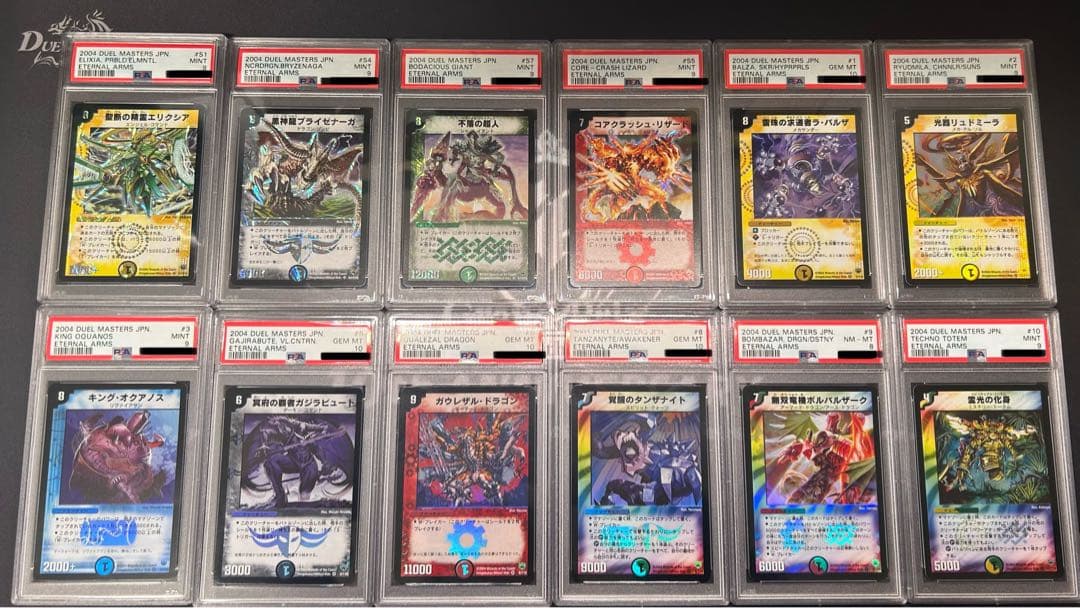 s*u様 デュエマ DM-10 聖拳編(エターナルアームズ)第1弾 PSAまとめ DM-10 聖拳編 エターナルアームズ 未開封BOX ボルバルザーク ボックス