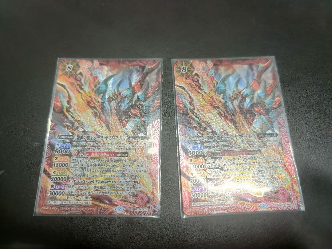 バトスピ　龍神の覇王ジーク・ヤマト・フリード　２枚セット
