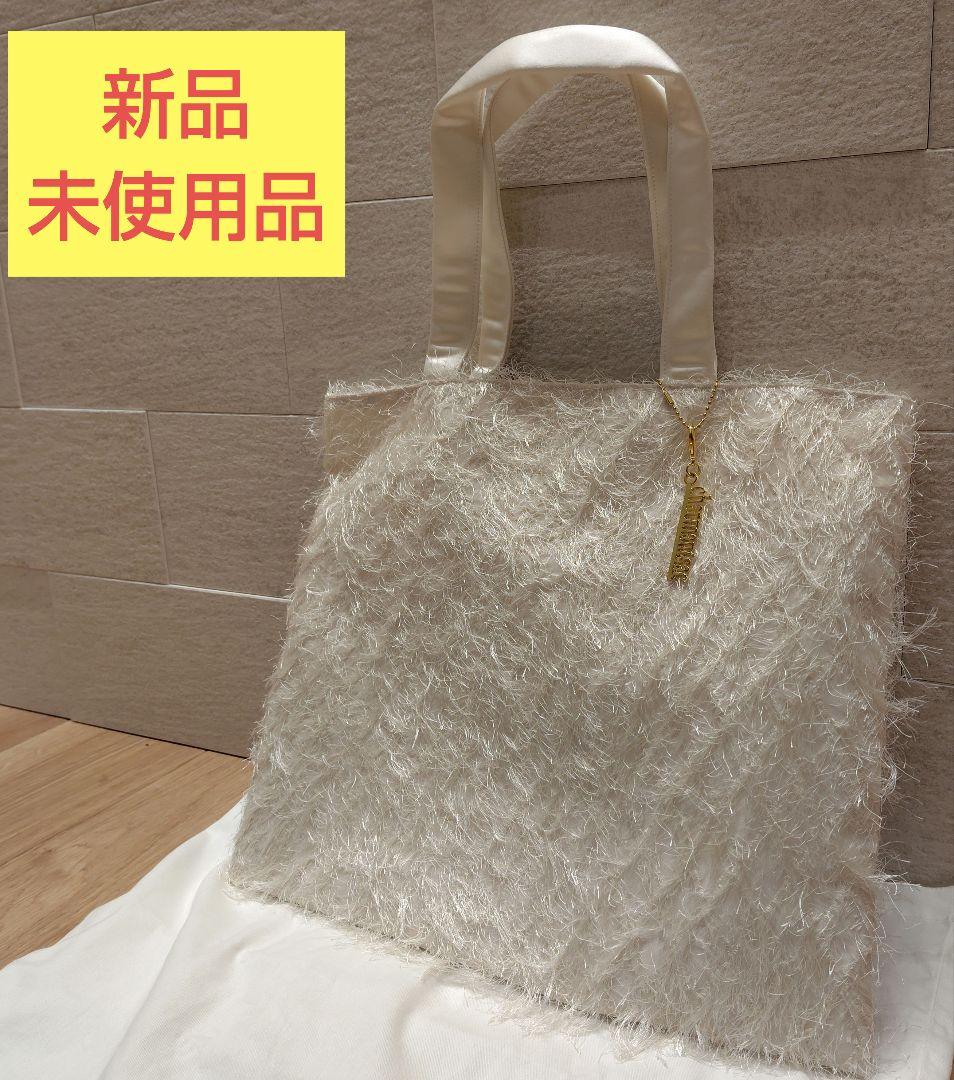 ☆新品未使用☆シャルマントサック フリンジトートバッグ Lサイズ