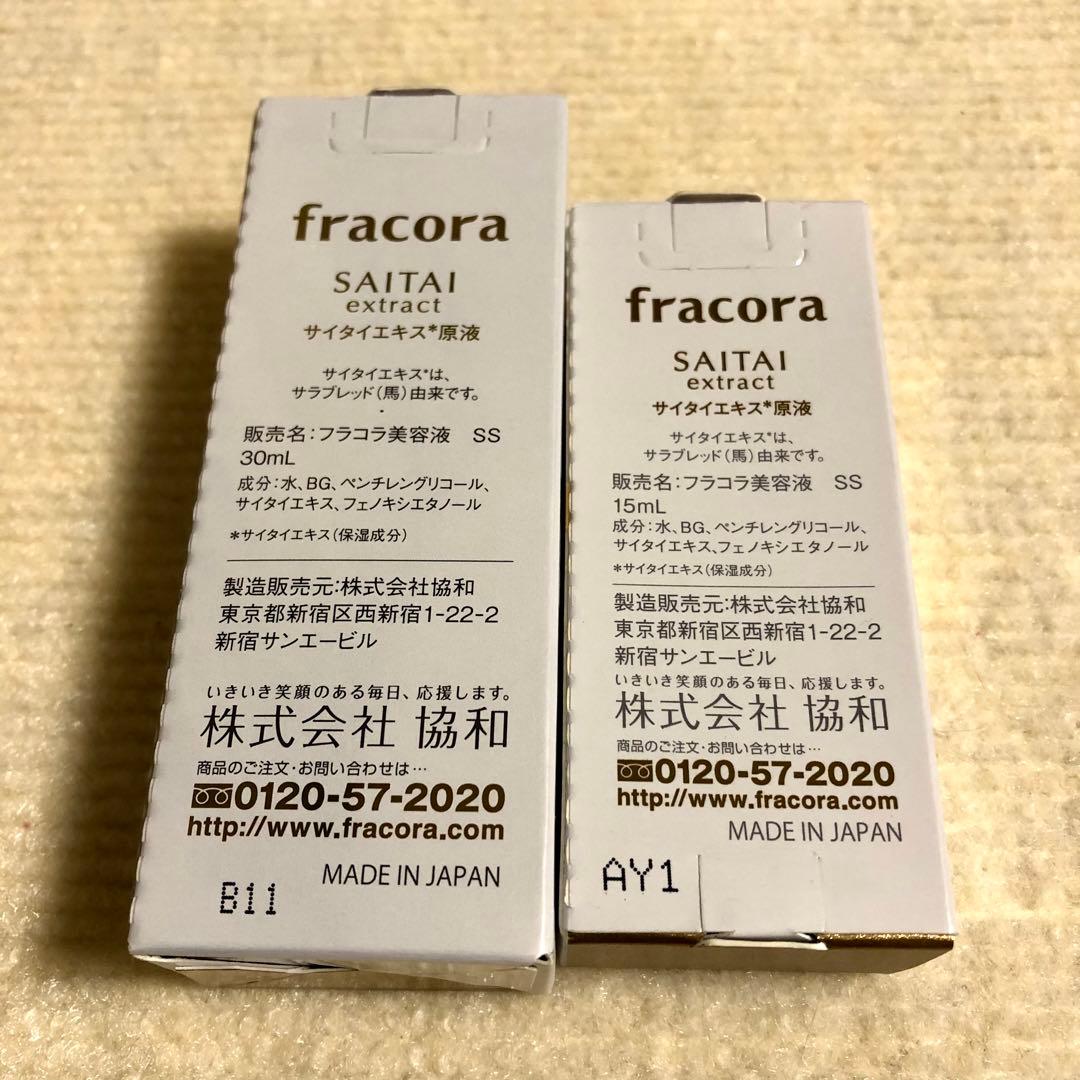 未開封】フラコラ サイタイエキス原液 30ml、15ml - メルカリ