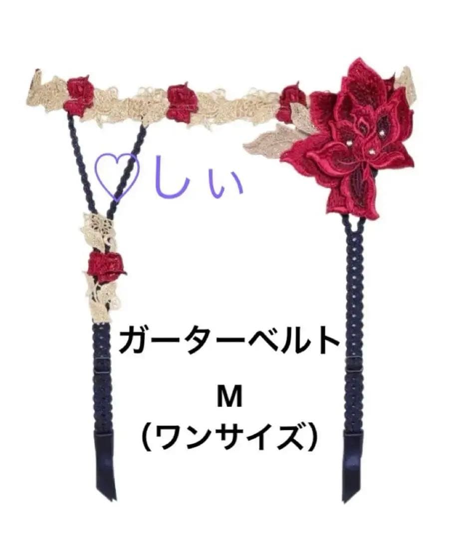 新品タグ付き サルート 90G 店舗限定 ガーター ＆ ソング ① M KO