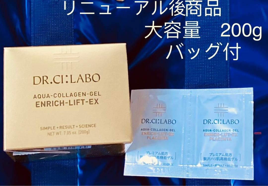 ドクターシーラボ　アクアコラーゲンゲルエンリッチリフト 200g