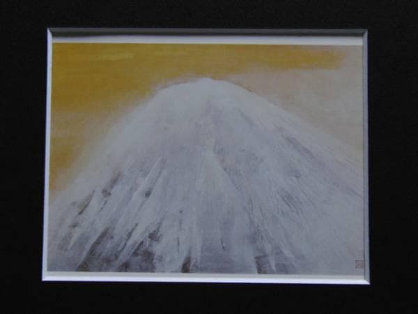 奥村　土牛、富士宮の富士、希少な画集より、新品高級額装付、版上サイン入り