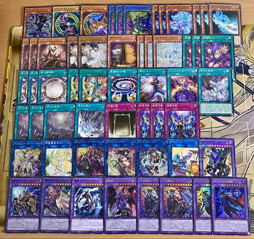 AE】大会構築 ブラックマジシャン デッキ 黒魔導のカーテン 滅びの黒