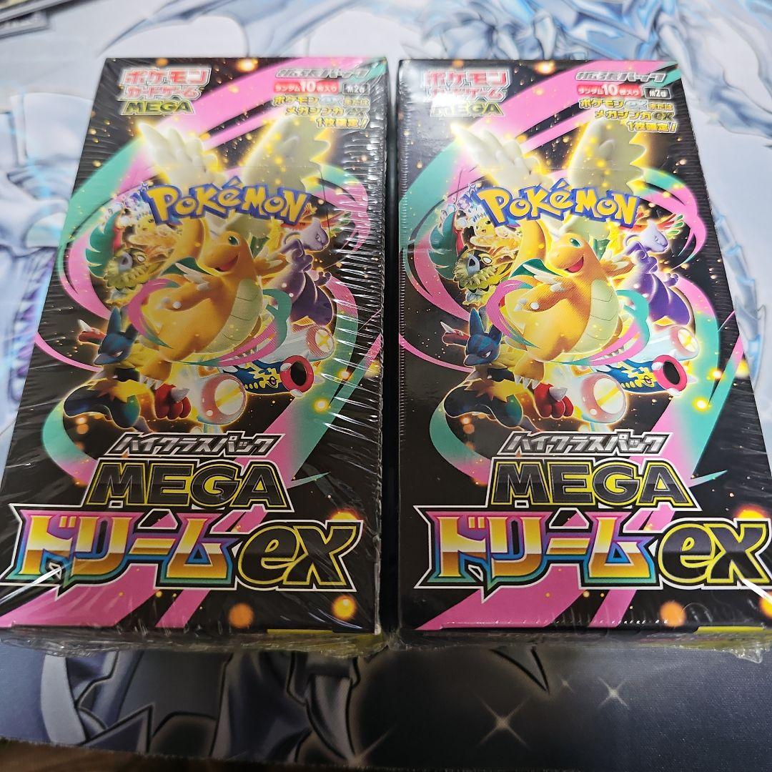ポケモンカードハイクラスパックMEGA ドリームEX 未開封シュリンク付2BOX