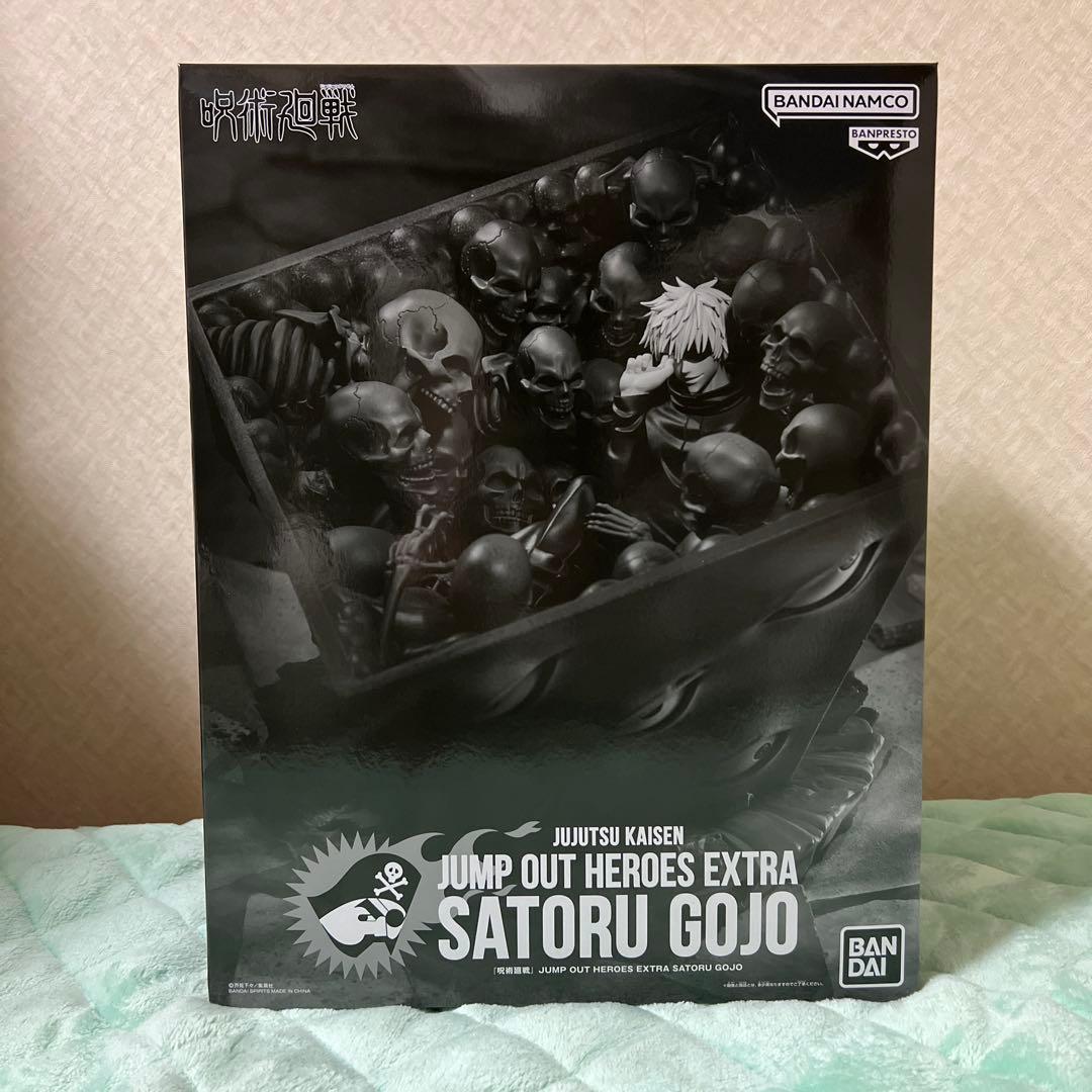 JUMP OUT HEROES EXTRA 呪術廻戦　五条悟　獄門疆