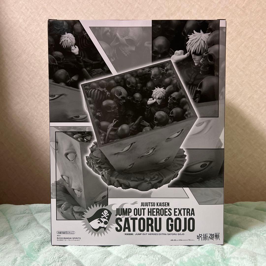 JUMP OUT HEROES EXTRA 呪術廻戦 五条悟 獄門疆 - メルカリ