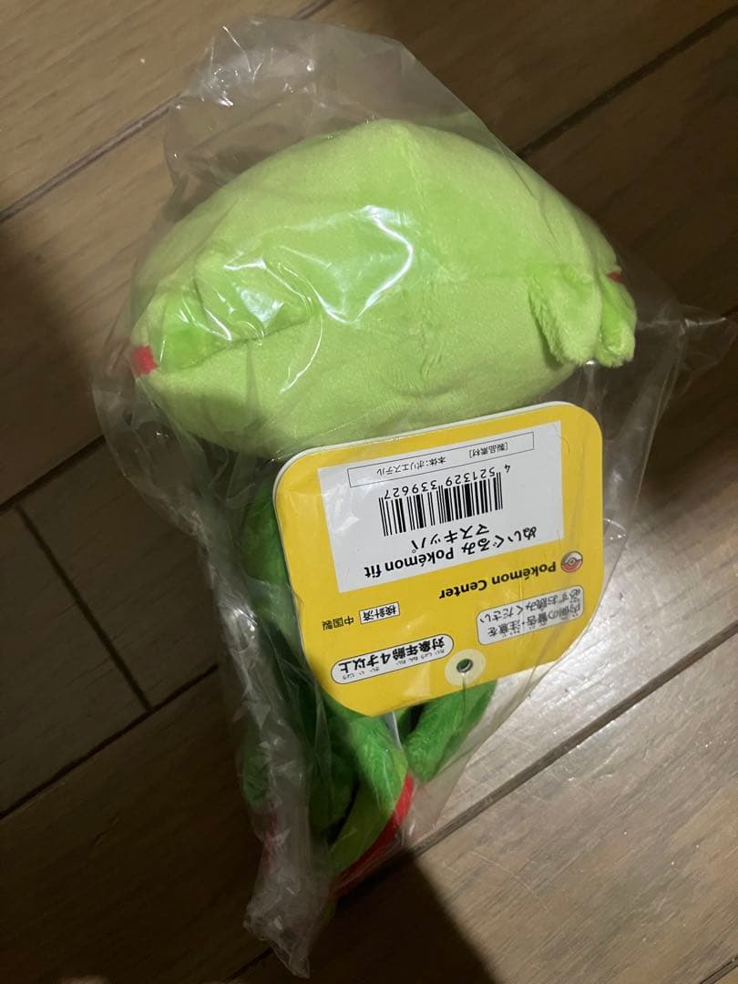 455 ぬいぐるみ Pokémon fit マスキッパ - メルカリ