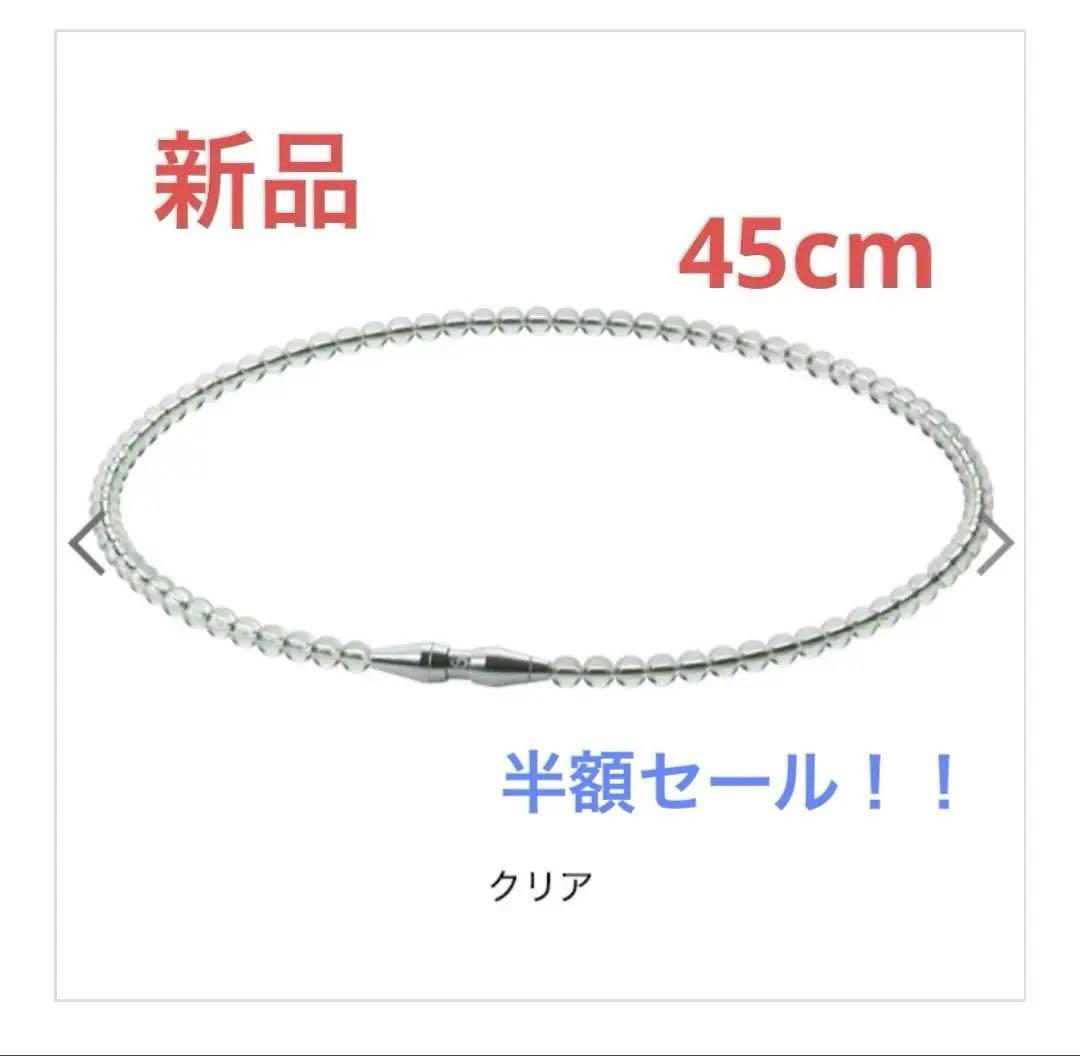 【新品】ファイテンRAKUWA EXTREME クリスタルタッチ45cm