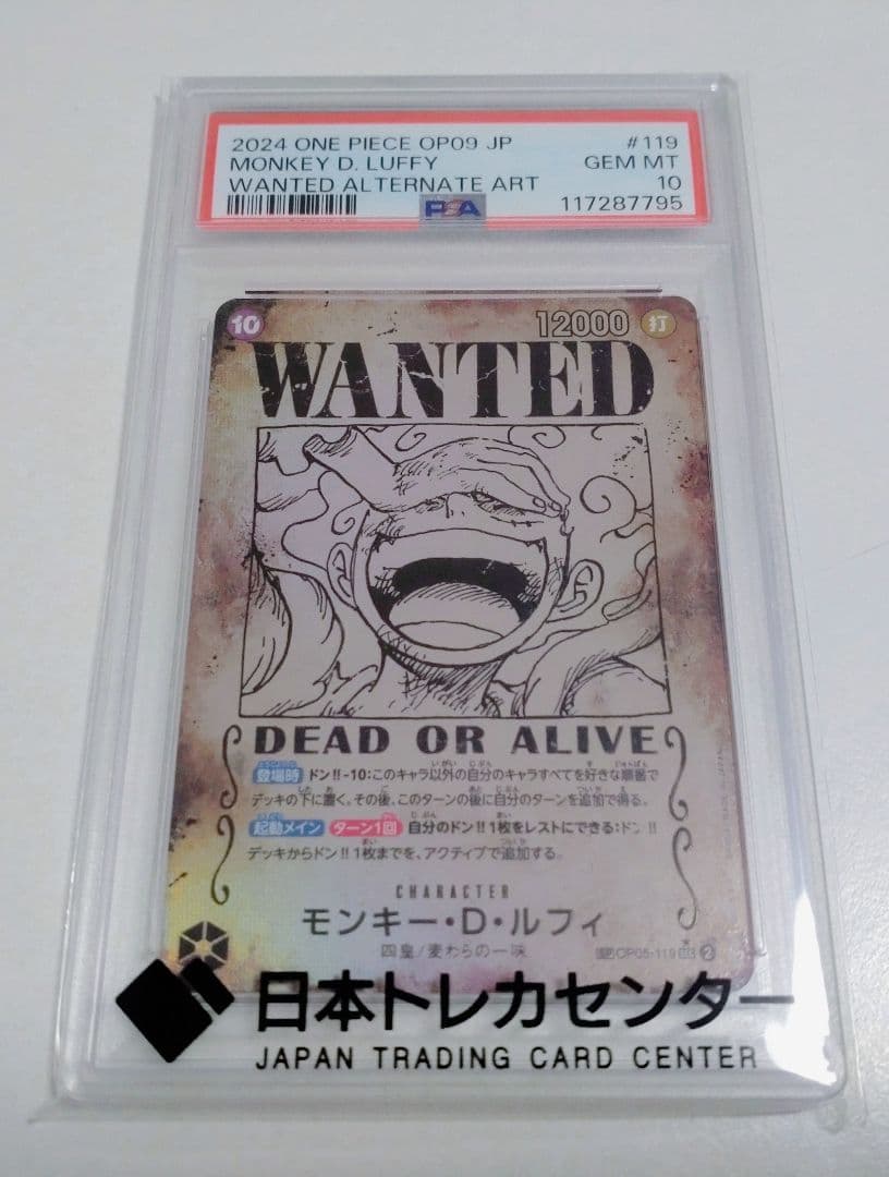 PSA10 モンキー・D・ルフィ ニカ 手配書 SP OP05-119 - メルカリ