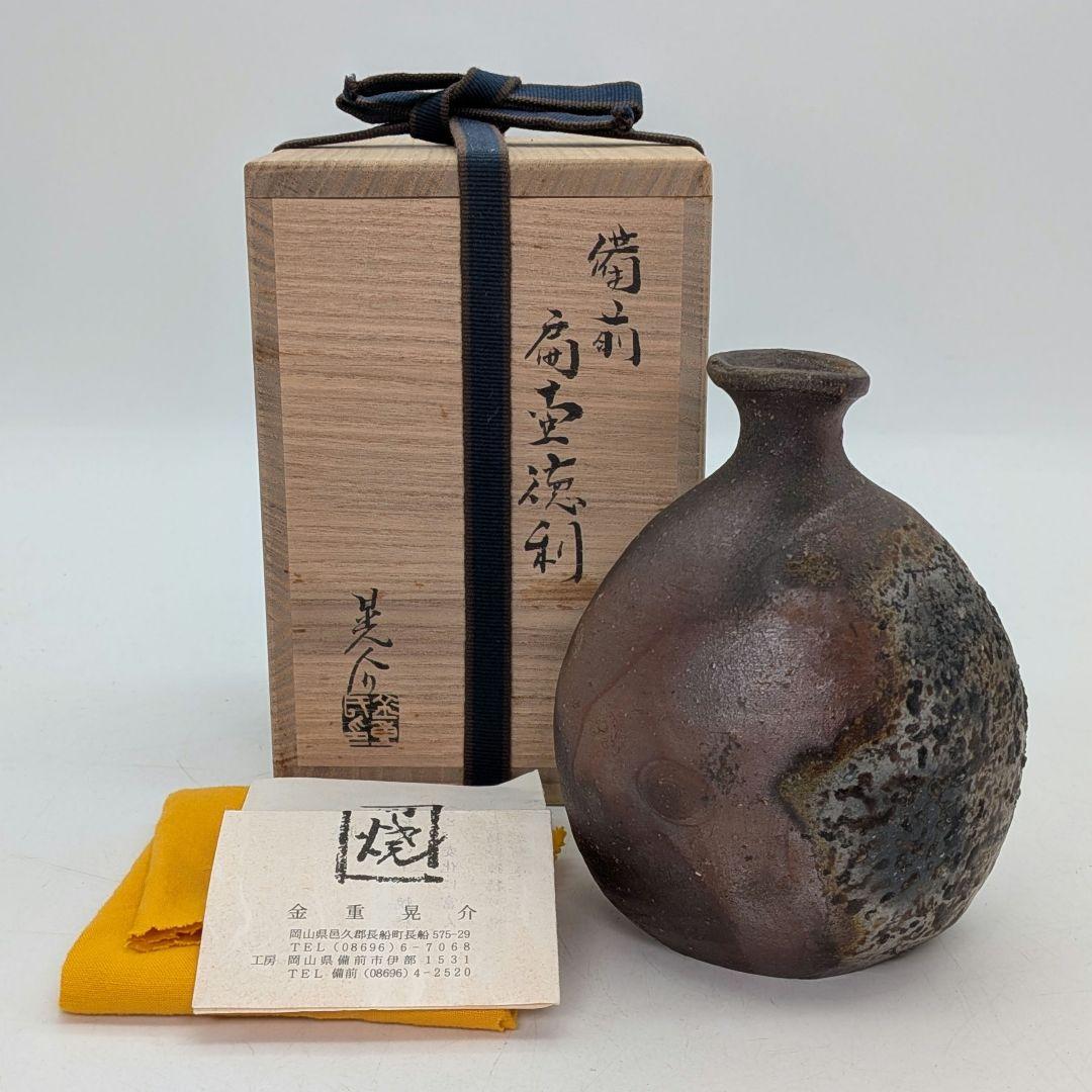 岡山県重要無形文化財 金重晃介 備前焼 扁壺徳利 四方桟共箱合布栞 とっくり 備前焼 登窯 岡山県無形文化財 吉本 正 四方桟盛蓋共箱付き窯変徳利8