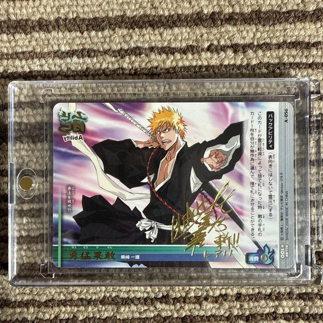 ブリーチ　ソウルカードバトル　黒崎一護　サインレア　金