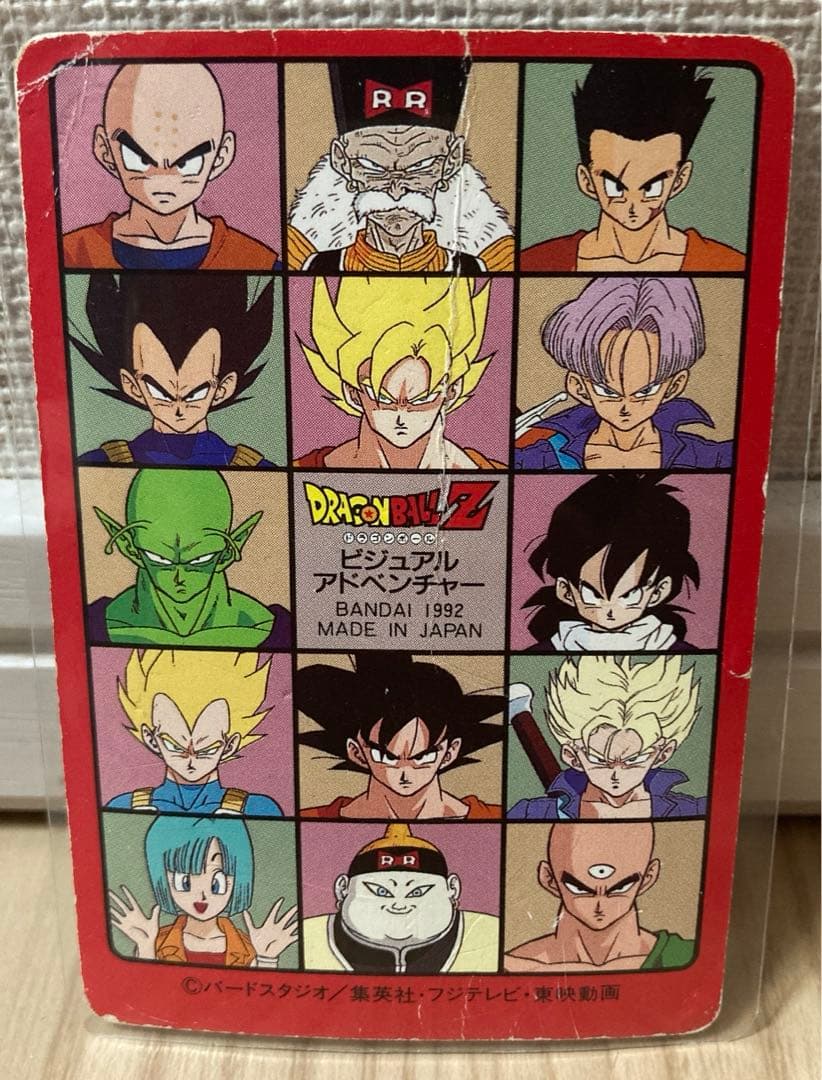 ドラゴンボールZ ビジュアルアドベンチャー 152 ベジータとナッパ