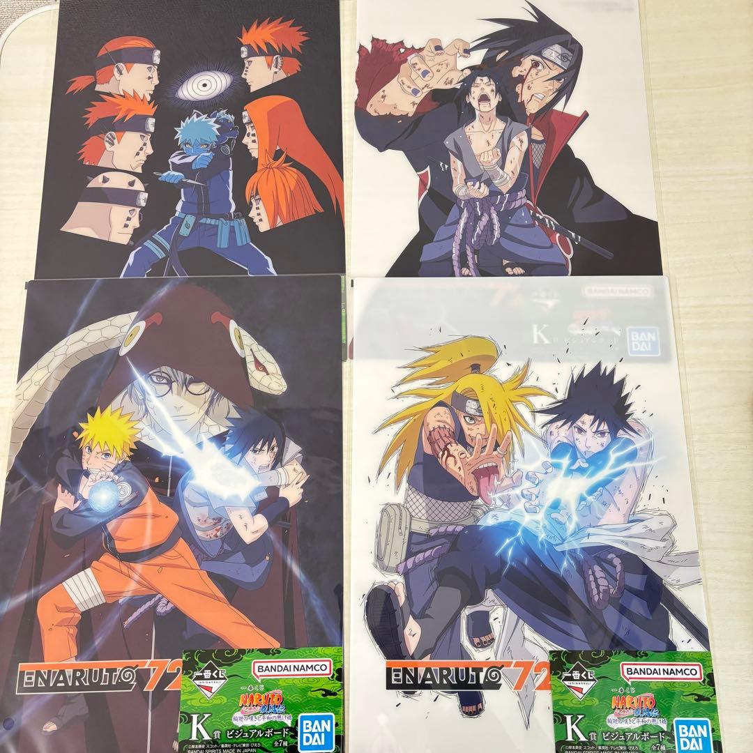 ナルト 一番くじ ラストワン賞 おまけ付き 妖狐の衣 平和の懸け橋