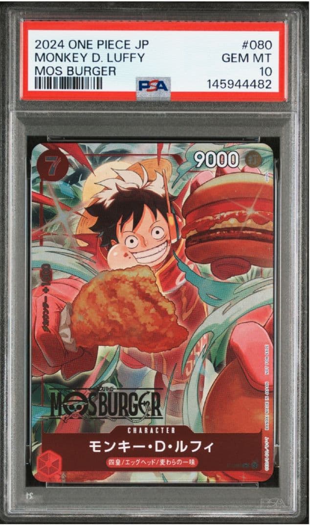 PSA10 ワンピース ルフィ モスバーガー 福袋 プロモカード P-080