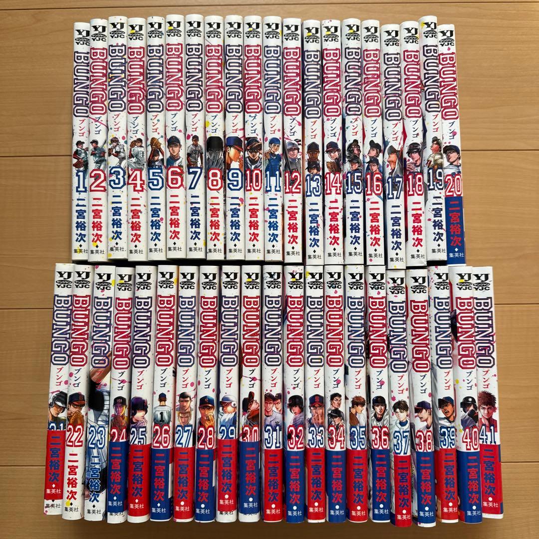 【全巻セット】 BUNGO(ブンゴ) 1-41巻(完結)/二宮裕次 BUNGO 1−41巻 二宮裕次 全巻 セット 全巻、表紙アルコール除菌済