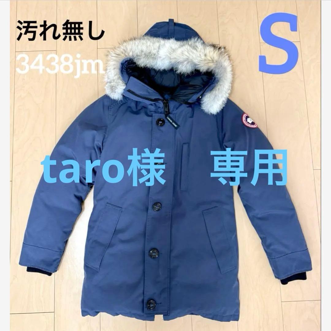 【美品】カナダグース　ジャスパー ジャスパー パーカ(3438MJ)｜カナダグース (CANADA GOOSE) 日本公式サイト