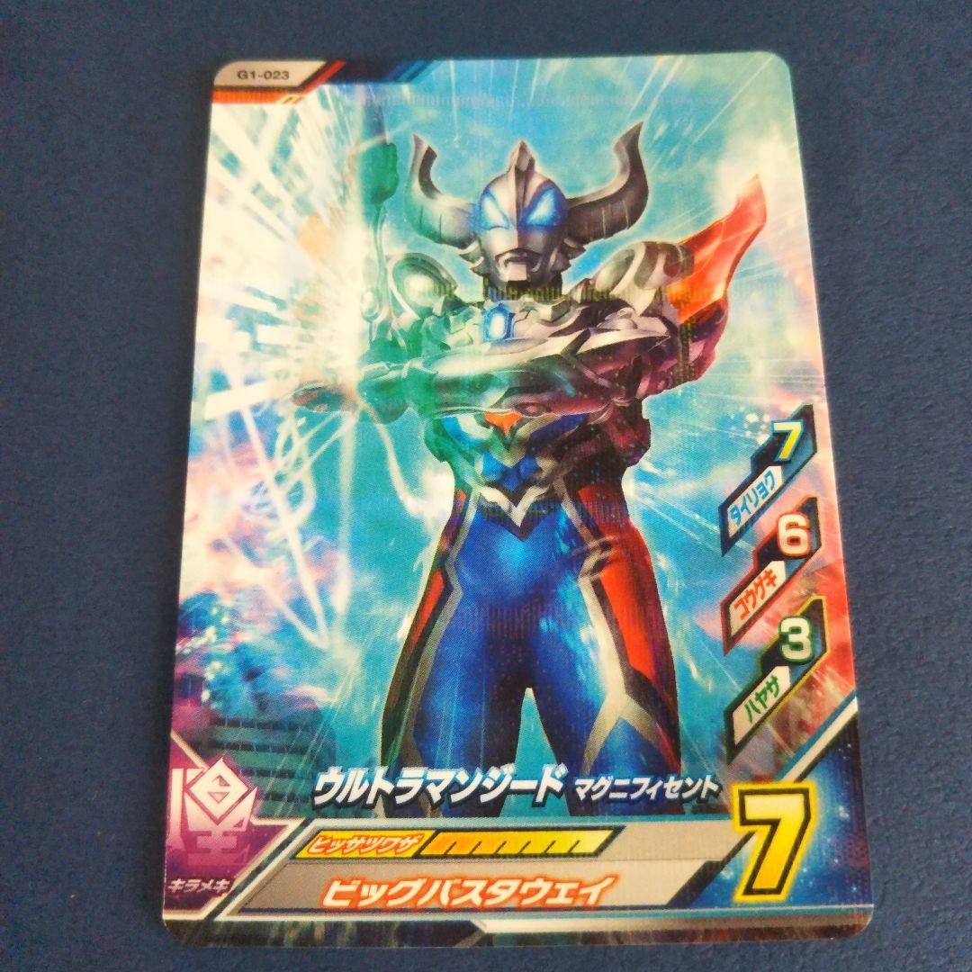 ウルトラマンフュージョンファイト ウルトラマンジード マグニフィ