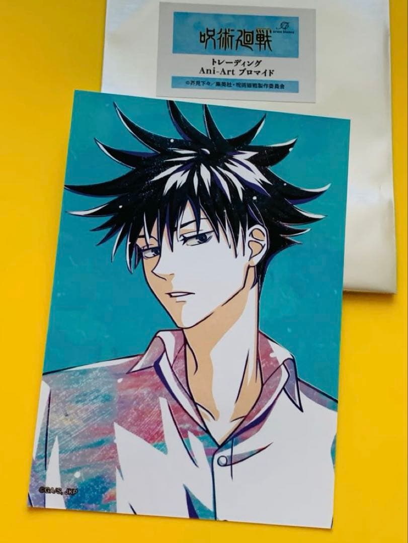 呪術廻戦 伏黒恵 色紙 Ani-Artブロマイド まとめ売り - メルカリ