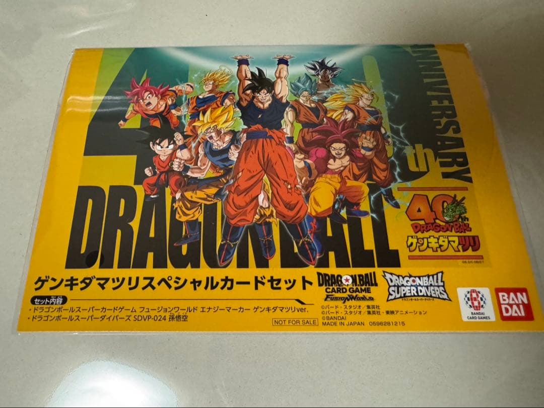 ドラゴンボール ゲンキダマツリ 入場者特典2種セット - メルカリ