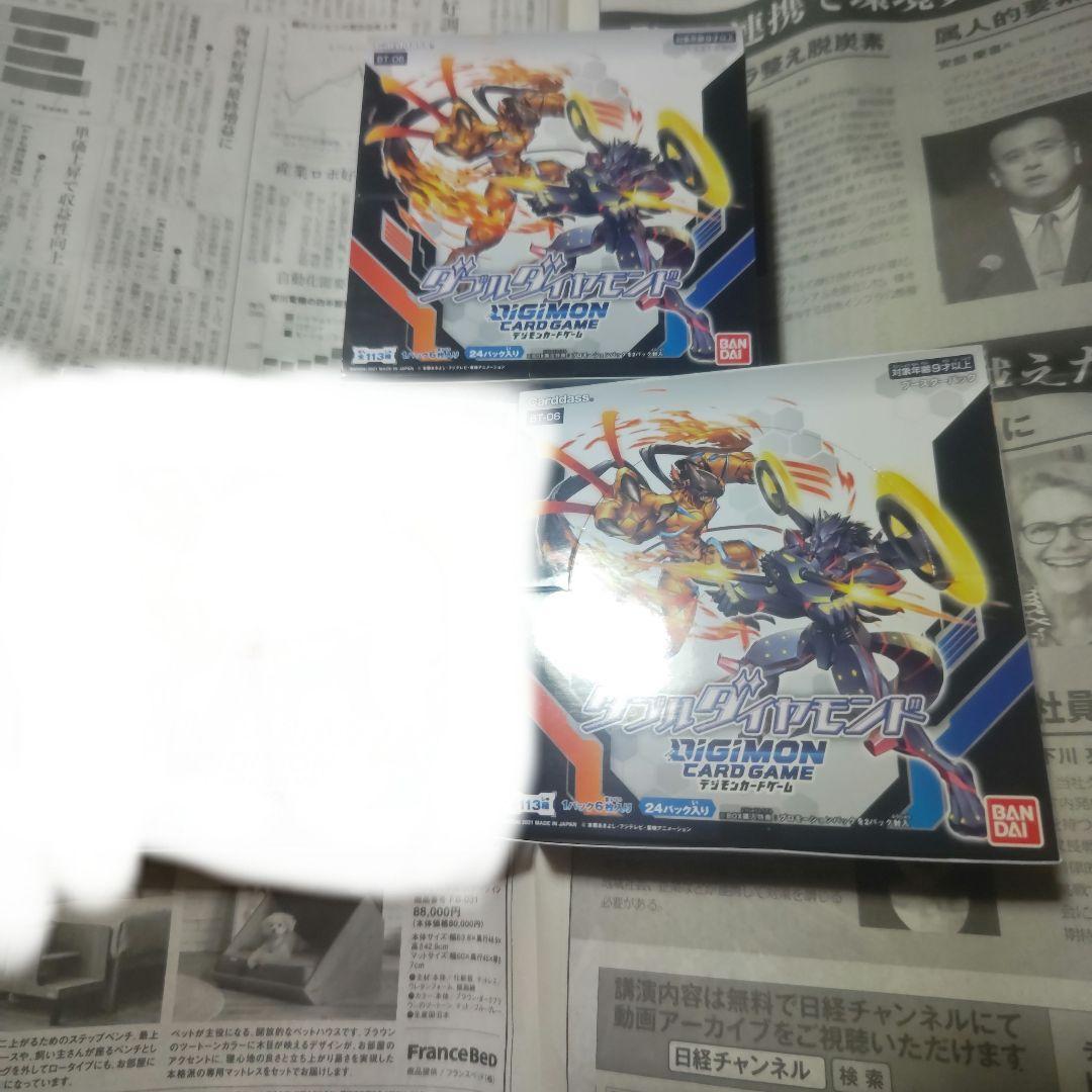 デジモンカードゲーム ダブルダイヤモンド 2box