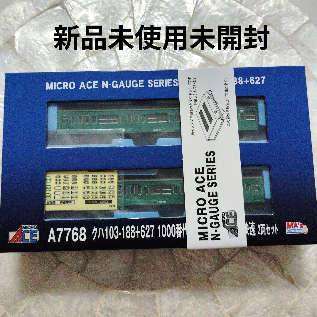 MICRO ACE Nゲージ クハ103-188+627 2両セット