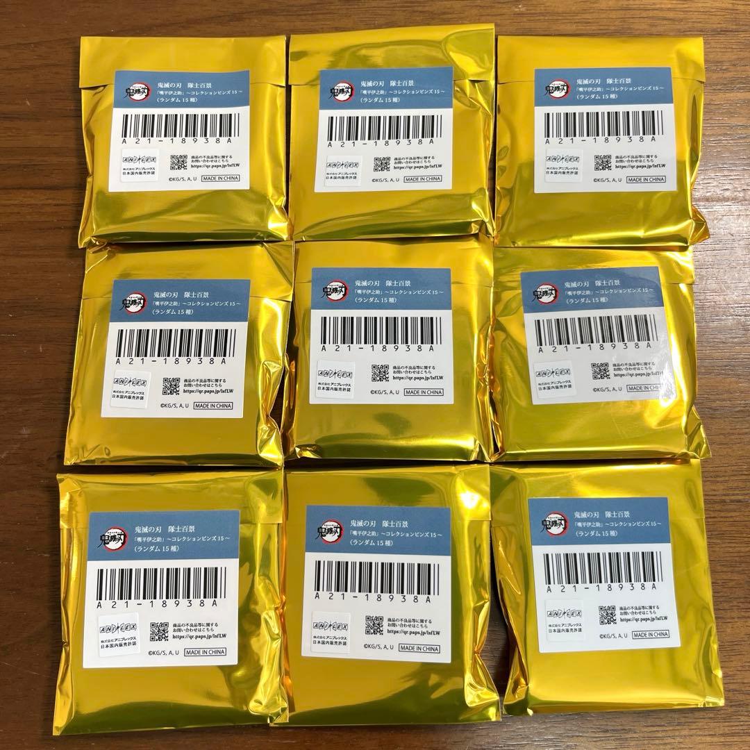 鬼滅の刃 隊士百景 コレクションピンズ 伊之助 9個セット　新品未開封 グッズ情報【柱百景】｜アニメ「鬼滅の刃」 柱展 －そして無限城へ