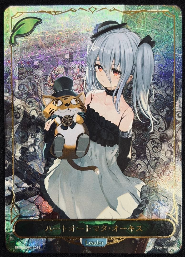 シャドウバースエボルヴ　ハートオートマタ・オーキス　リーダー　最安　メルカリ便