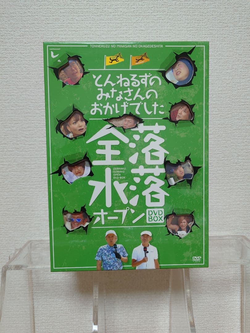 とんねるずのみなさんのおかげでした 全落・水落オープン DVD-BOX〈初回生… Amazon.co.jp: とんねるずのみなさんのおかげでした 水落オープン 1巻