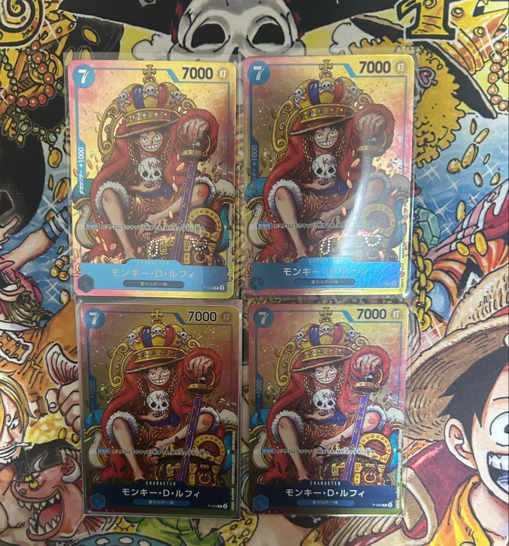 4枚セット モンキー・D・ルフィ　プロモ　ジャンプ付録　王冠 P-043