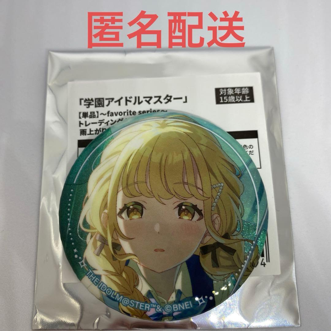 学マストレーディンググリッター缶バッジ 雨上がりのアイリスver 藤田