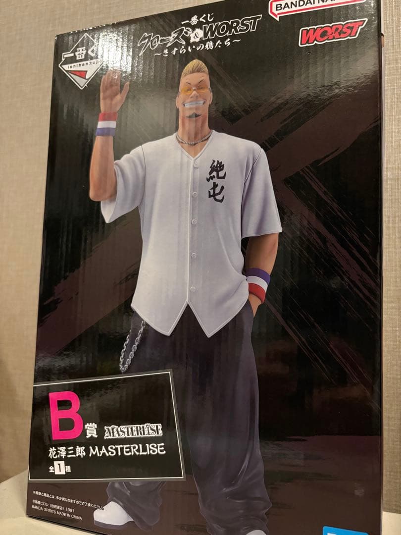 クローズ1番くじ　B賞　新品未開封