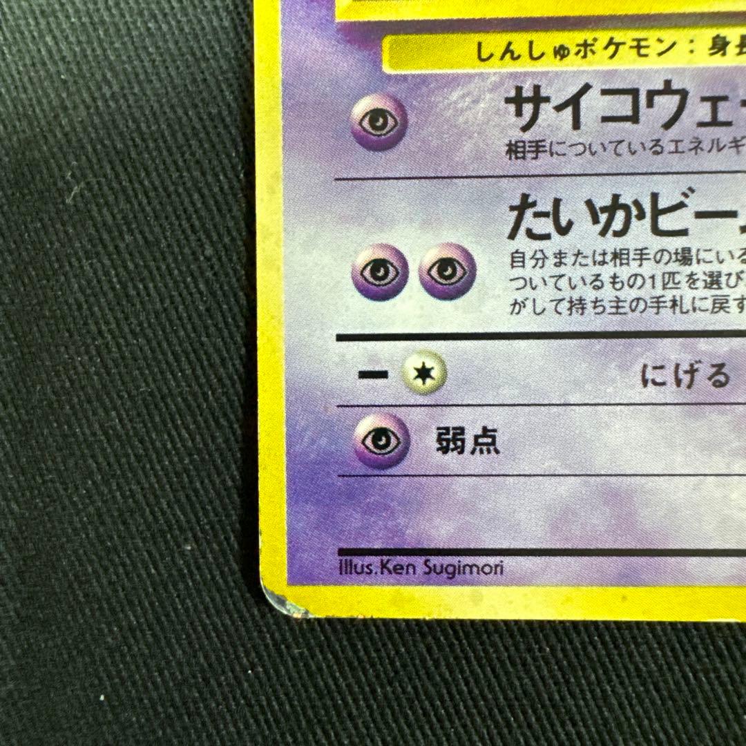 ポケモンカード ミュウ 旧裏 渦巻きホロ - メルカリ