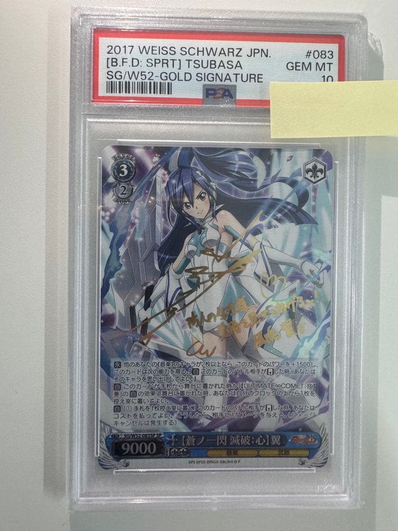 じ*き様 シンフォギア 【蒼ノ一閃 滅破：心】翼 サイン SP PSA10 値下 じ*き様 シンフォギア 【蒼ノ一閃 滅破：心】翼 サイン SP PSA10 値