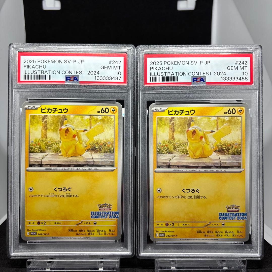 ピカチュウ　イラストレーションコンテスト 2024 PROMO PSA10 PSA10 ポケモンカード ピカチュウ イラストレーションコンテスト 2024