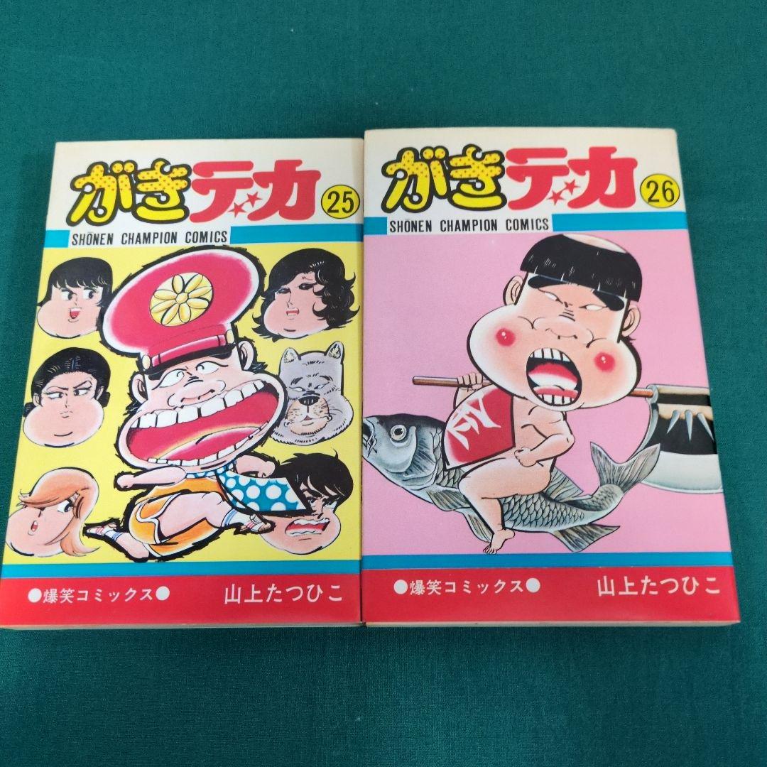 がきデカ 全26巻セット 爆笑コミックス 山上たつひこ 秋田書店 - メルカリ