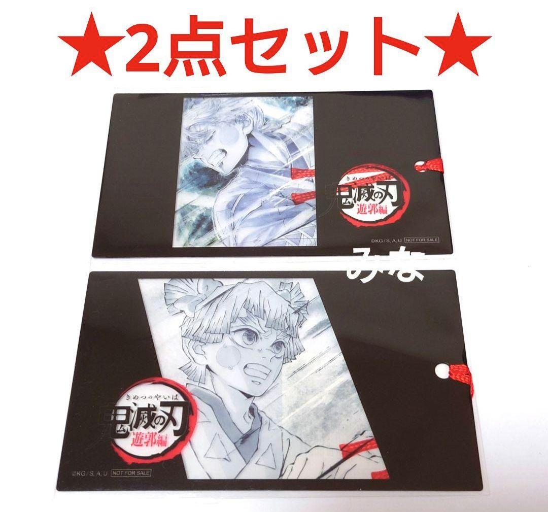 鬼滅の刃 アイキャッチクリアしおり 遊郭編 善逸 善子 - メルカリ