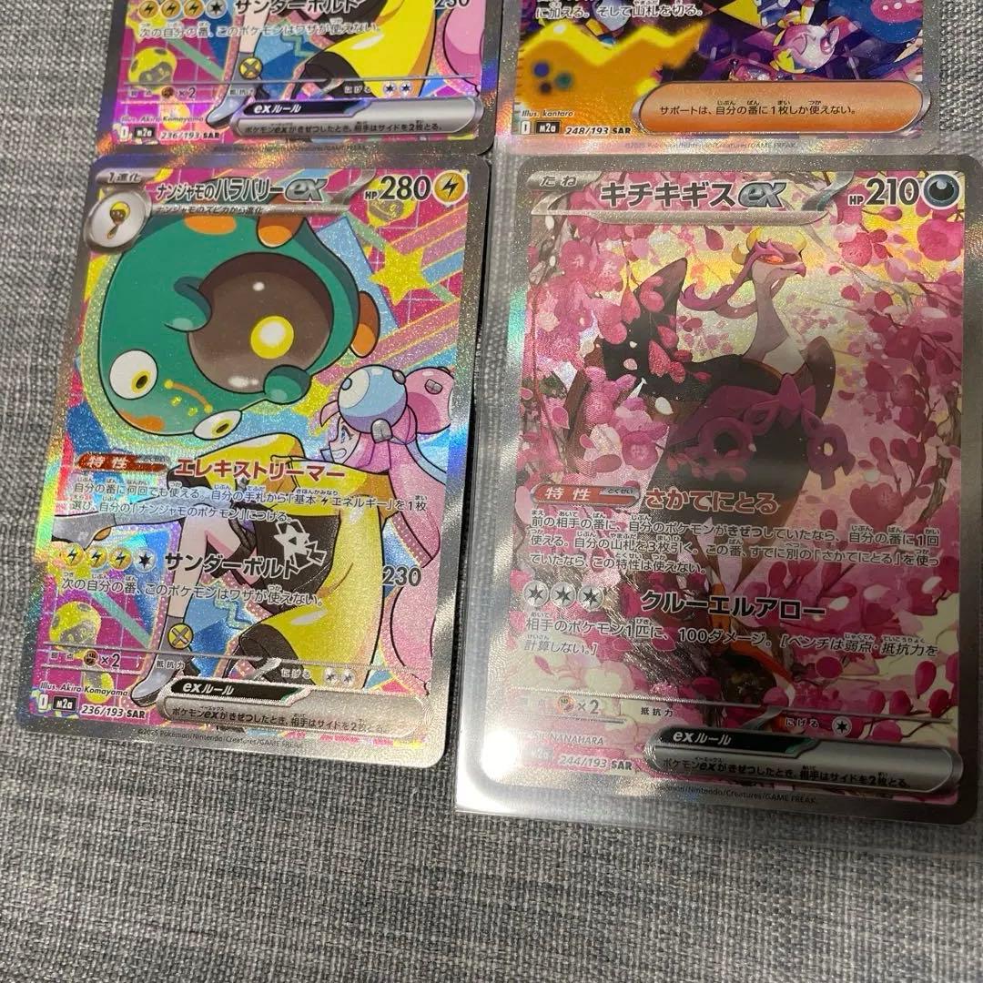 ポケモンカード メガドリーム SAR MA まとめうり 8枚セット - メルカリ