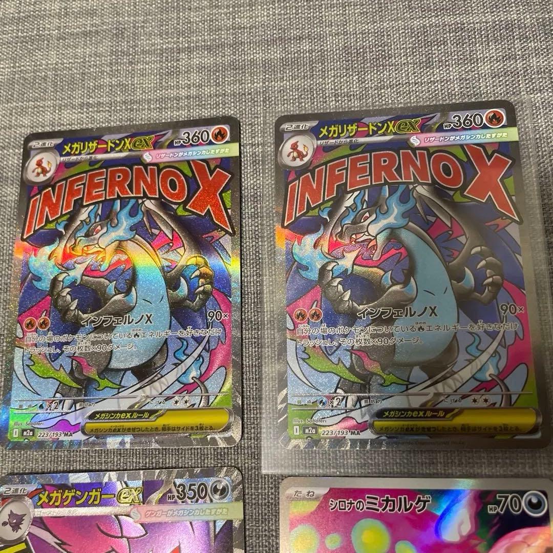 ポケモンカード メガドリーム SAR MA まとめうり 8枚セット - メルカリ