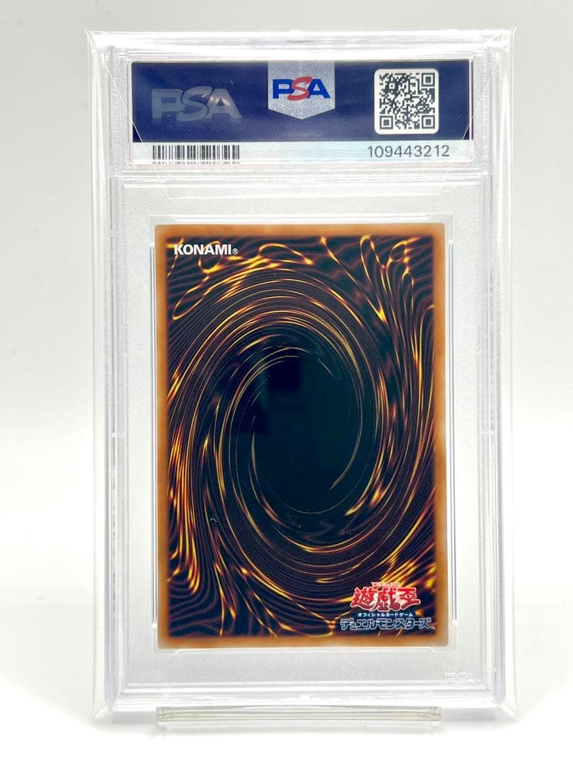 連番PSA10】究極完全態グレートモス ホーリーナイトドラゴン クオシク