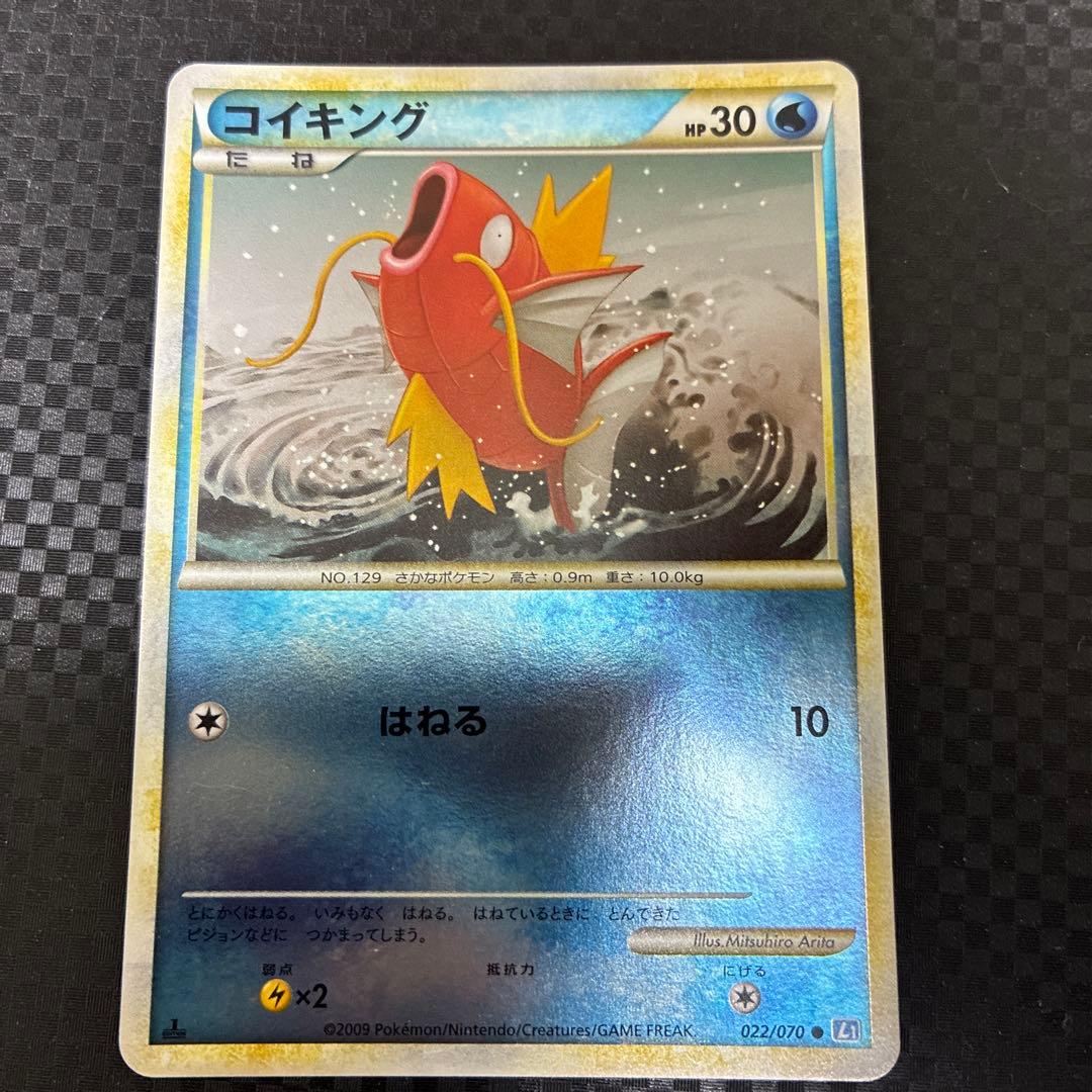 コイキング 022/070 レジェンド ミラー - メルカリ