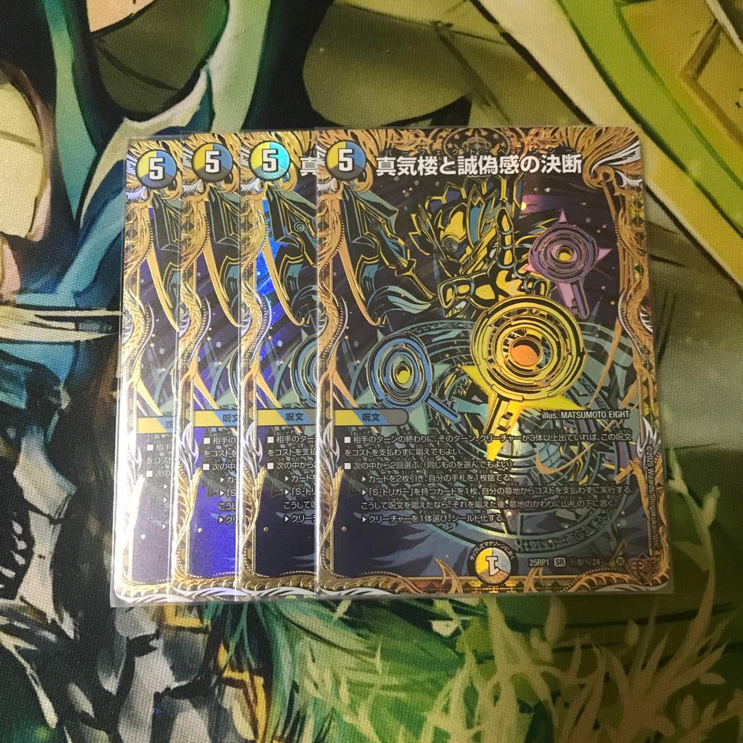 パーフェクトペテンシー　シークレット　4枚 不滅の精霊パーフェクト・ギャラクシー【VR】{RP1714B/20}《光》