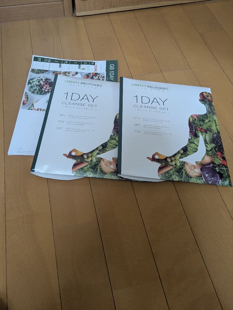 ダイエットフード GREEN BROTHERS 1DAY CLEANSE SETx2