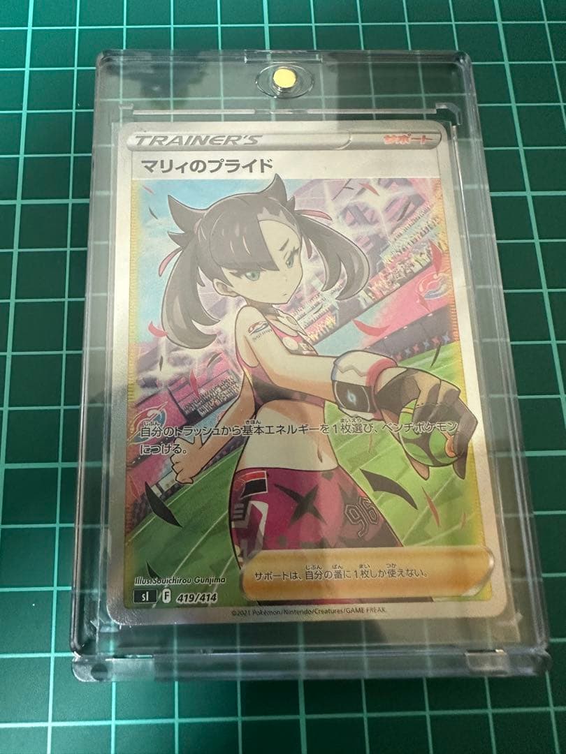 と*り様 マリィのプライド SI スタートデッキ100 419/414 マリィのプライド SI スタートデッキ100 408/414 - メルカリ