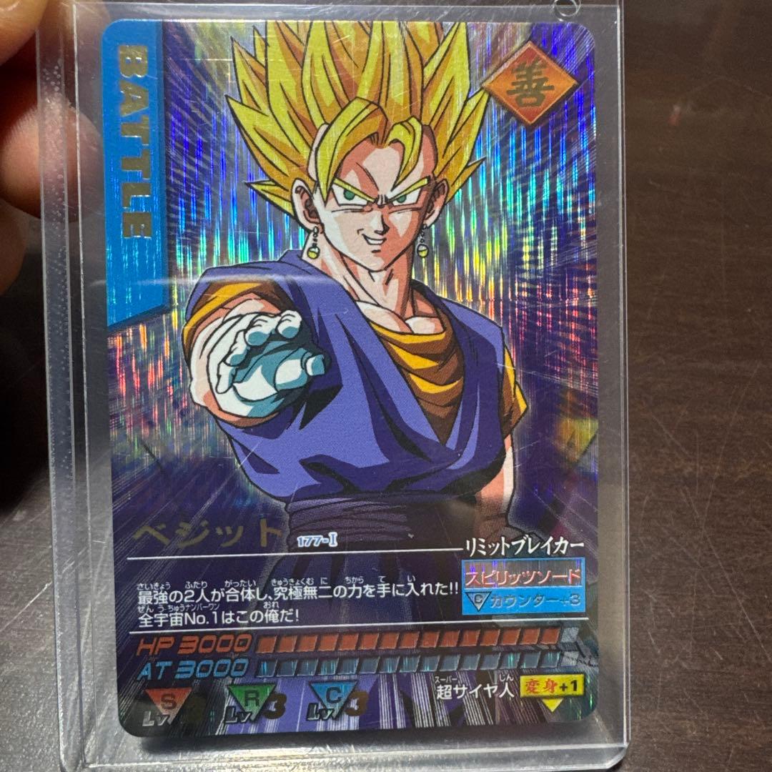 ドラゴンボールデータカードダス ベジット 爆レア