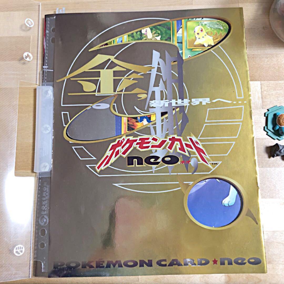 ポケモン、金銀発売記念 プレミアムファイル neo - メルカリ