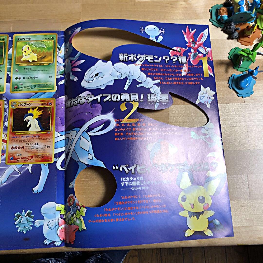 ポケモン、金銀発売記念 プレミアムファイル neo - メルカリ