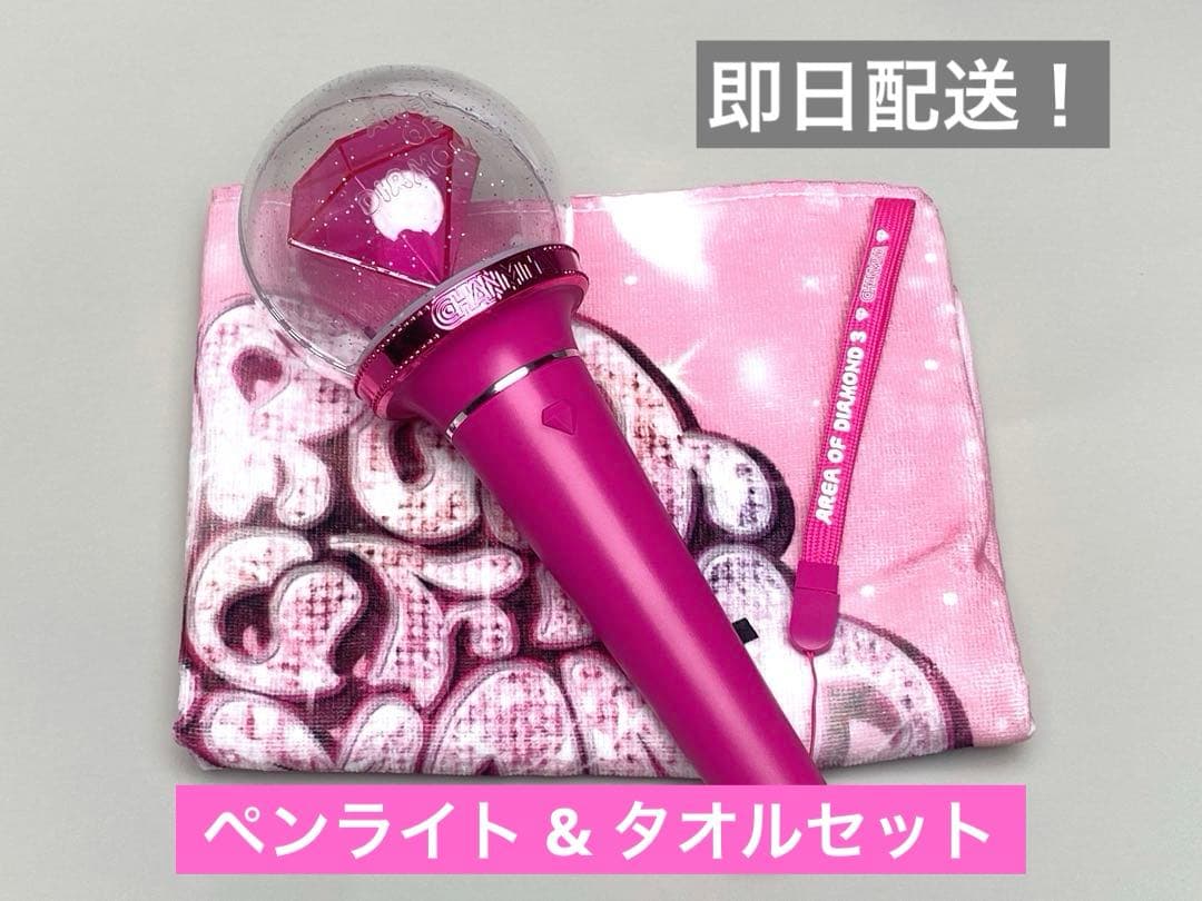 ちゃんみな ペンライト＆タオル セット！AREA OF DIAMOND 3 - メルカリ